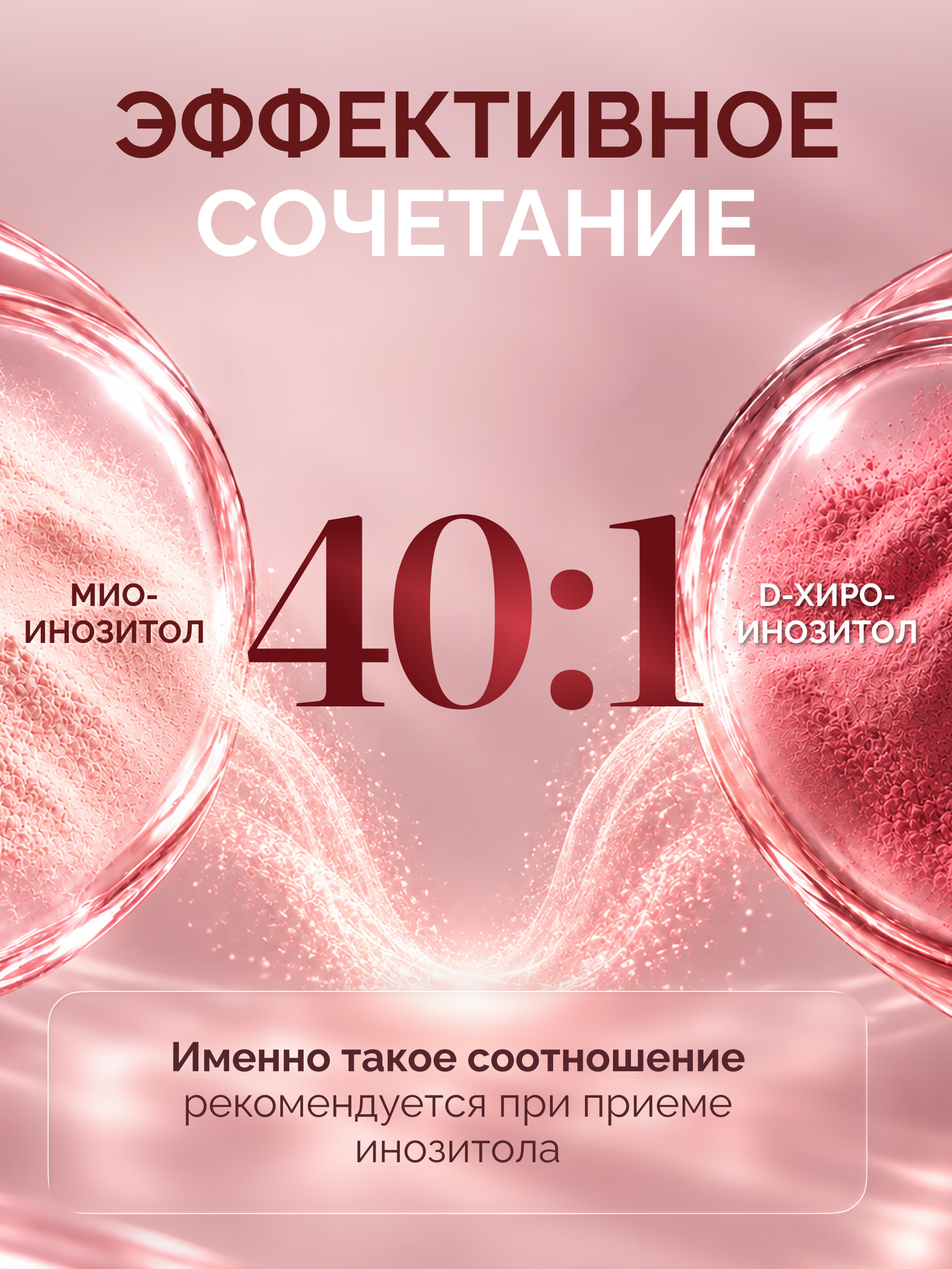 Д-хиро инозитол+DIM комплекс MedCraft порошок 90 гр - фото 4
