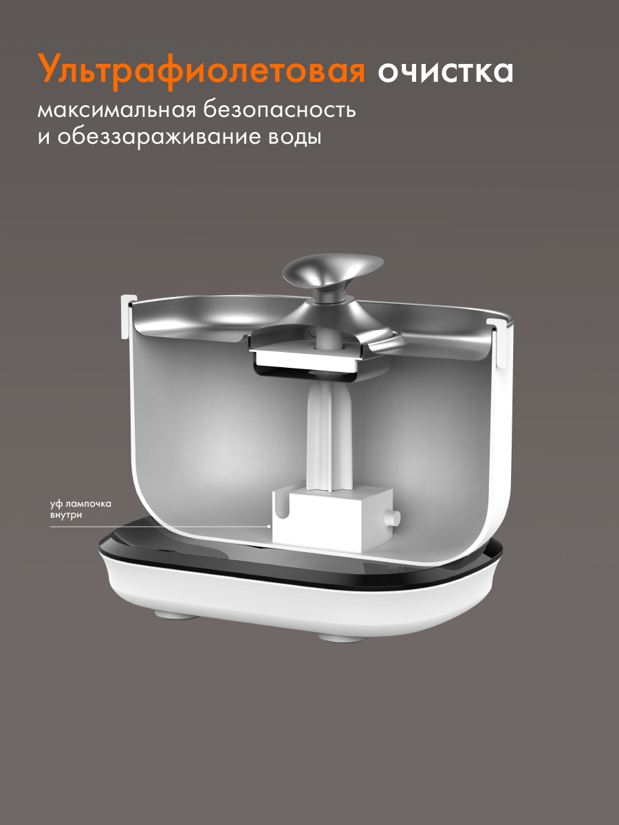 Поилка-фонтан автоматическая Pet Flat Беспроводная, с датчиком движения - фото 10