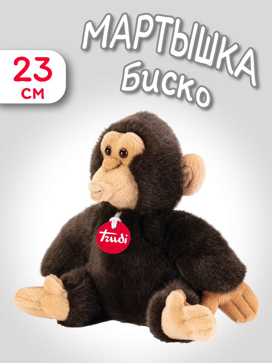 Мягкая игрушка Trudi Мартышка Биско 23см - фото 1