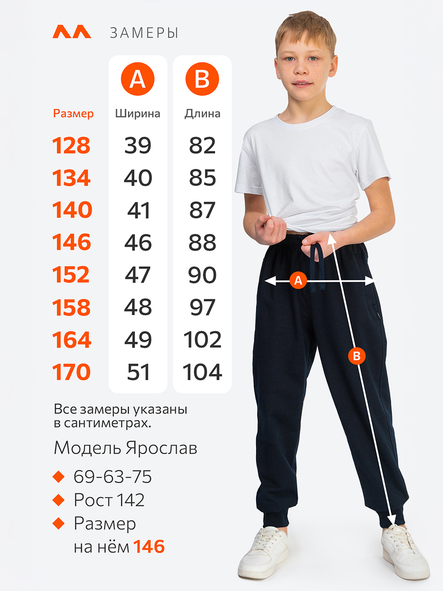 Брюки HappyFox HF9134т.синий - фото 2