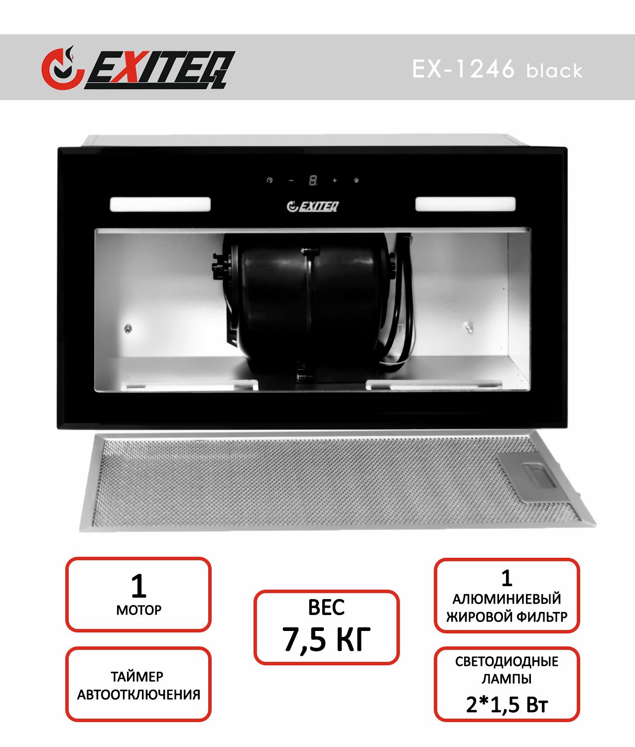 Вытяжка кухонная EXITEQ EX-1246 black - фото 2