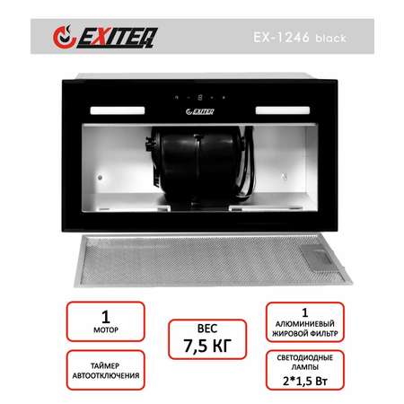 Вытяжка кухонная EXITEQ EX-1246 black