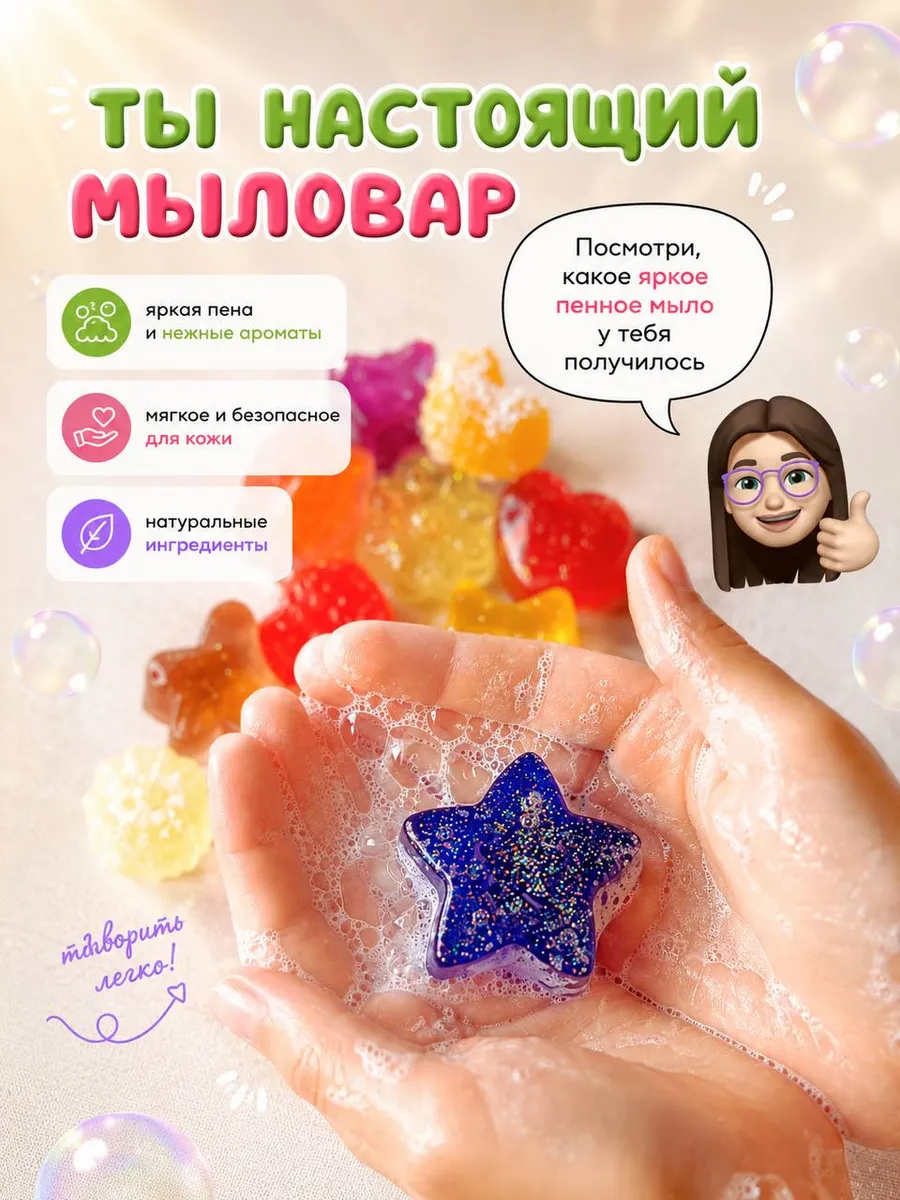 Набор SoapKids Желешки мыло - фото 7
