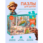 Пазл El BascoKids Палеонтологический музей классический