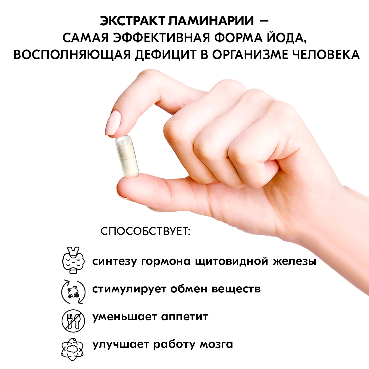 Йод VITAMIN GARDEN 1000 мкг - фото 5