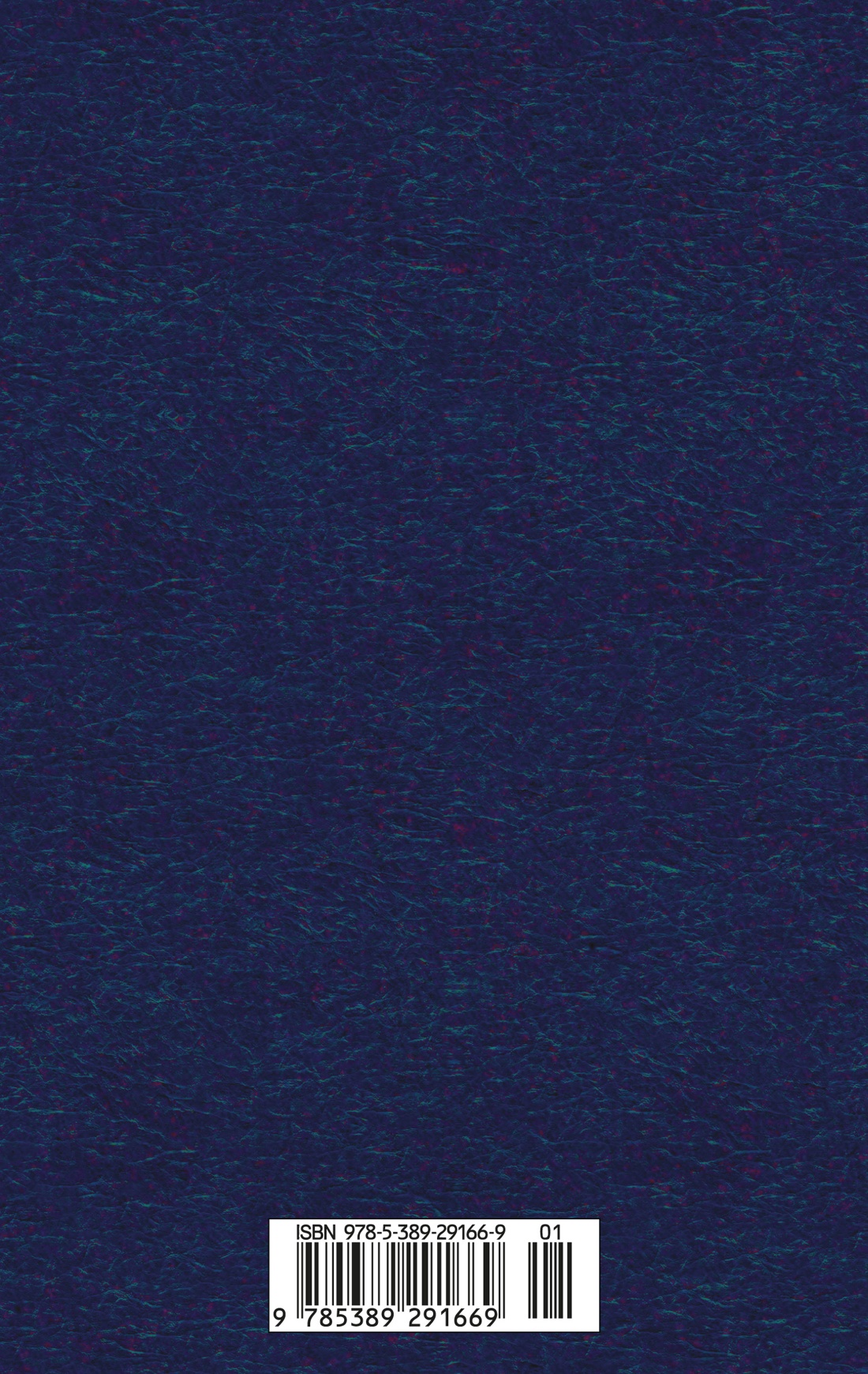 Книга АЗБУКА Мировая классика Вождь Краснокожих - фото 4