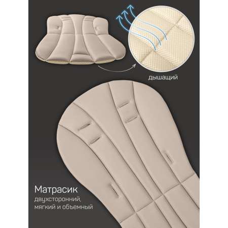 Стульчик для кормления Amarobaby Gourmet бежевый