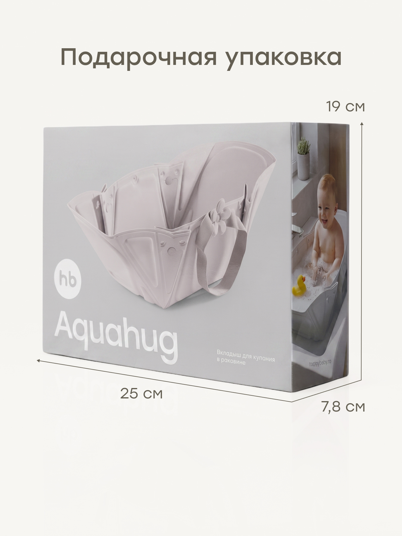 Ванночка Happy Baby Aquahug складная бежевый - фото 9