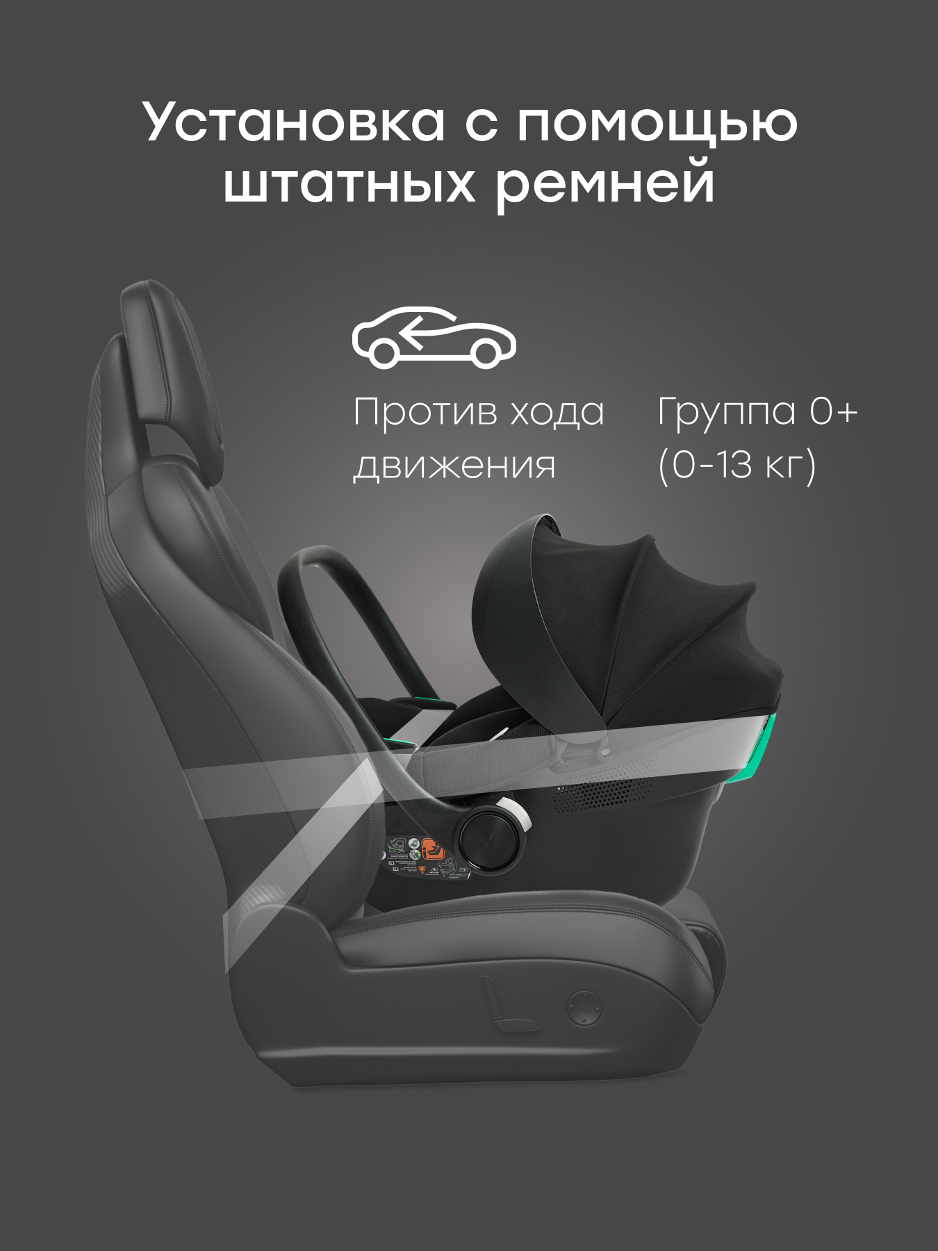 Автокресло Happy Baby SAFER 0 (0 -13 кг) черный - фото 7