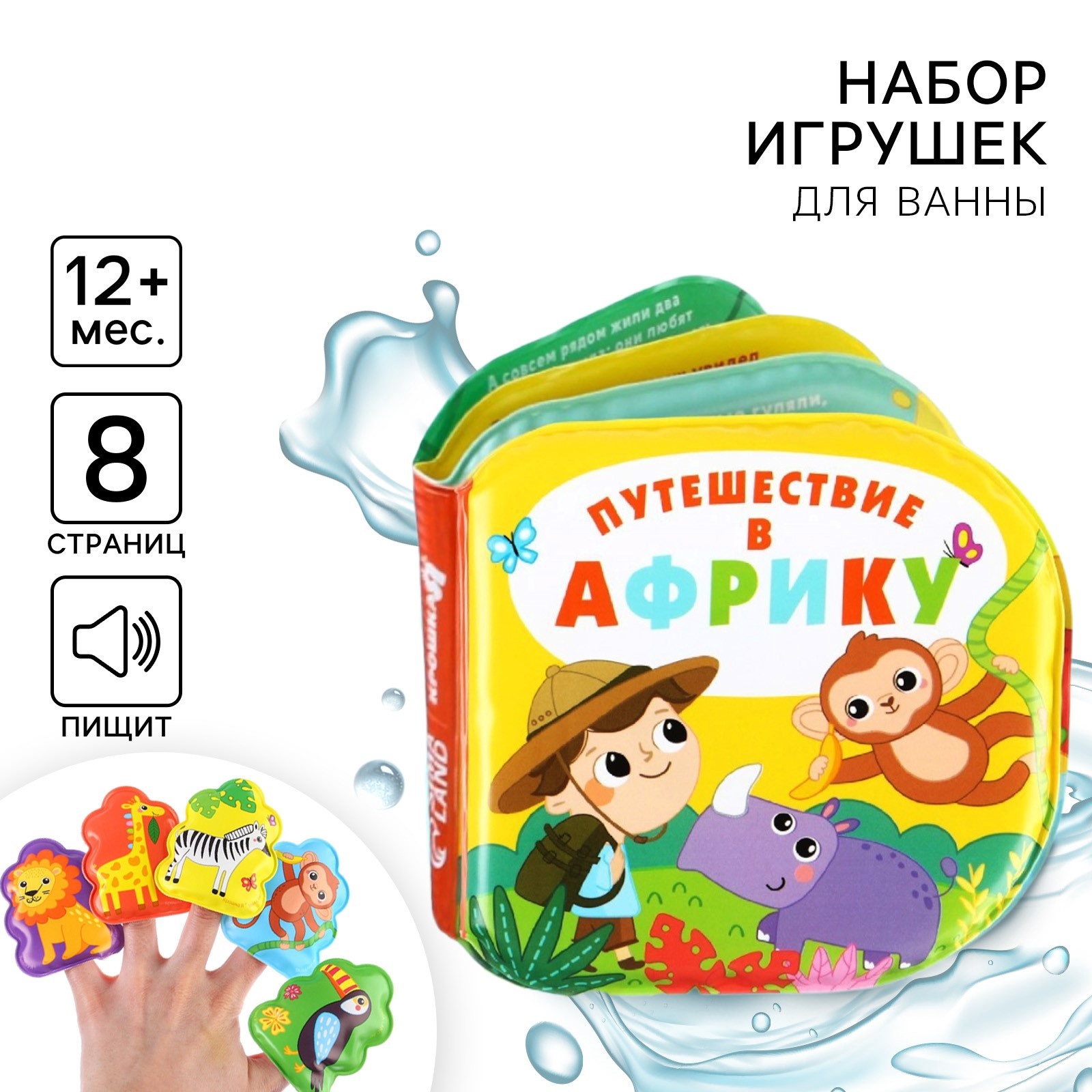 Игрушка Крошка Я книжка - фото 1