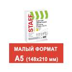 Бумага офисная Staff 500 лист.