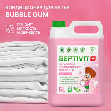 Кондиционер для белья SEPTIVIT Bubble gum 5л