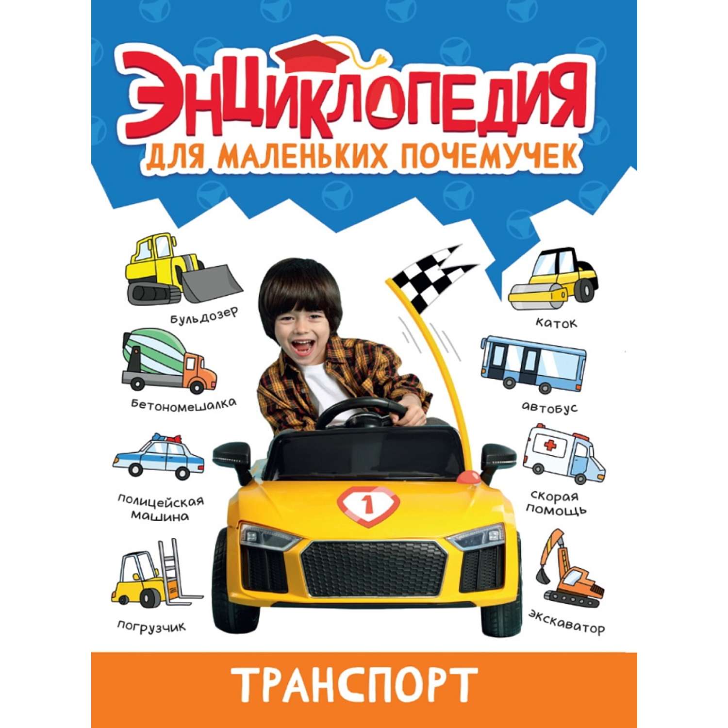 Энциклопедия Проф-Пресс для маленьких почемучек в ассортименте - фото 7