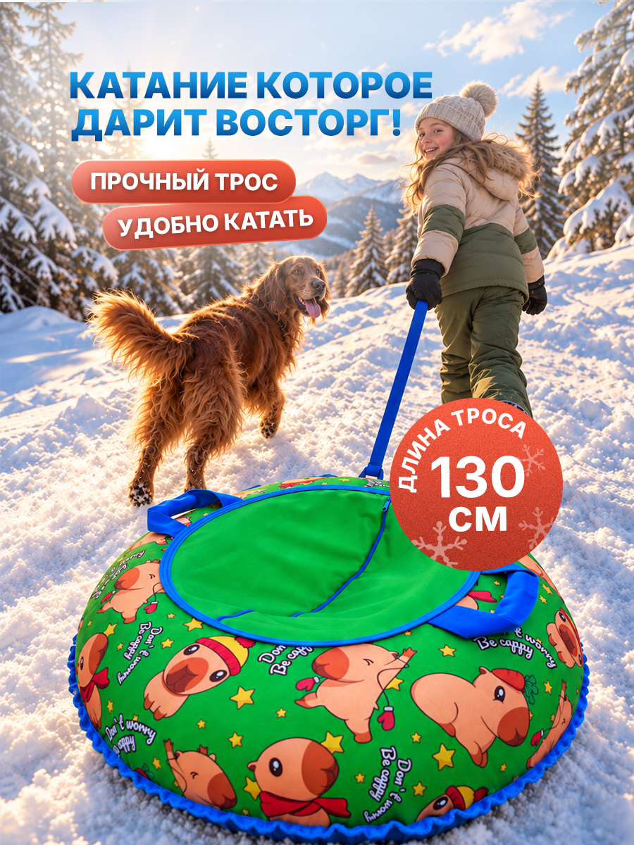 Тюбинг F78 85 см - фото 7