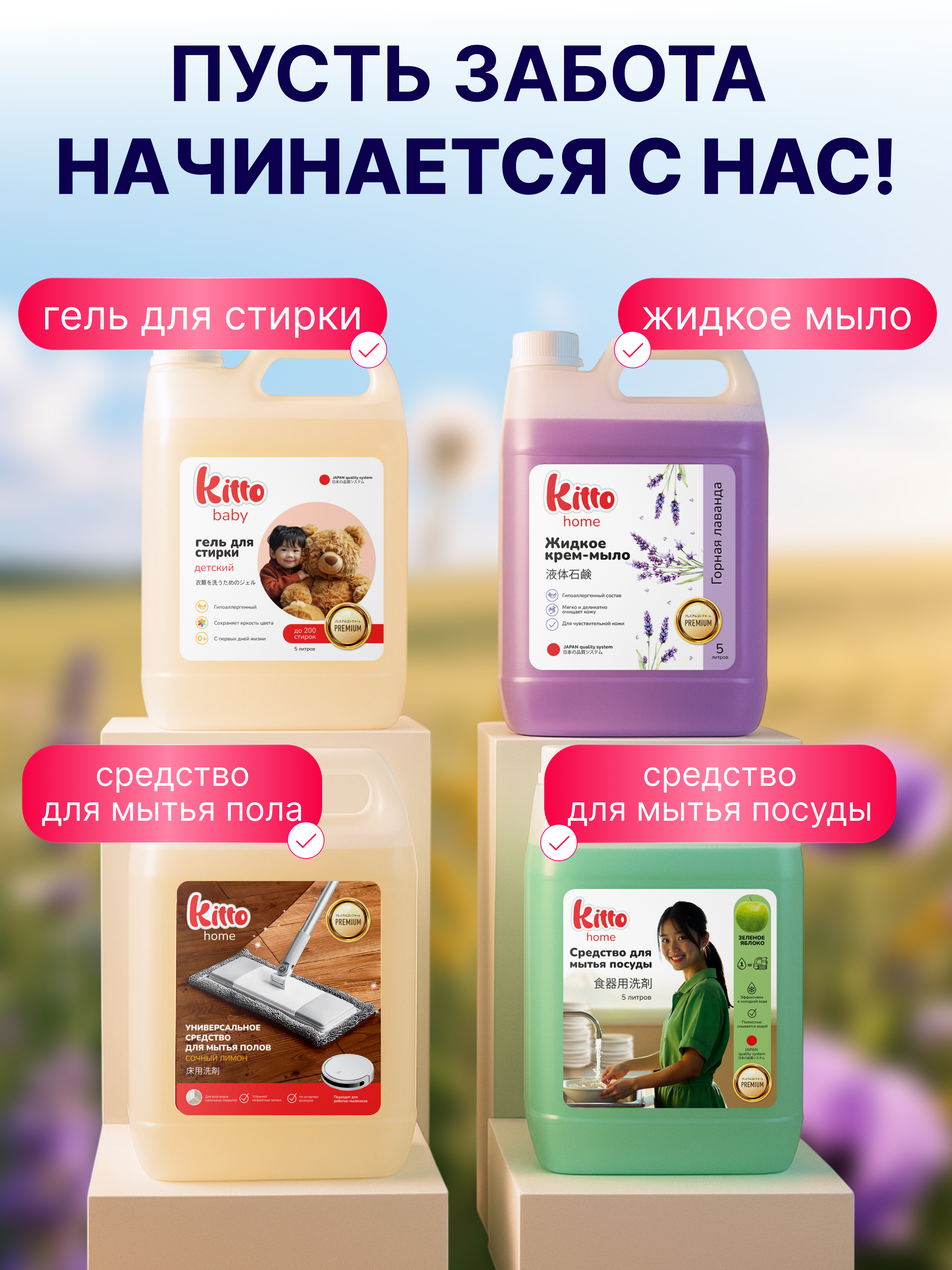 Гель для стирки Ekitto с пятновыводителем 5 л - фото 3