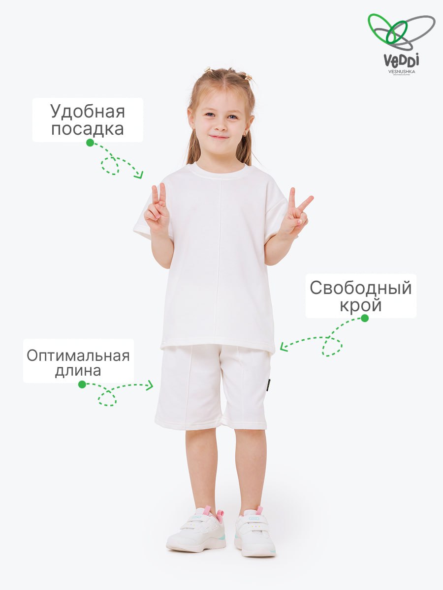 Футболка и шорты VEDDI 2080/6042фп-2024-экрю - фото 10