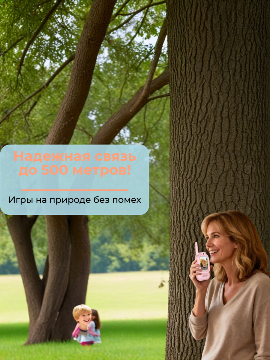 Рация ТОТОША Детские рации с видеосвязью 2 шт. - фото 4