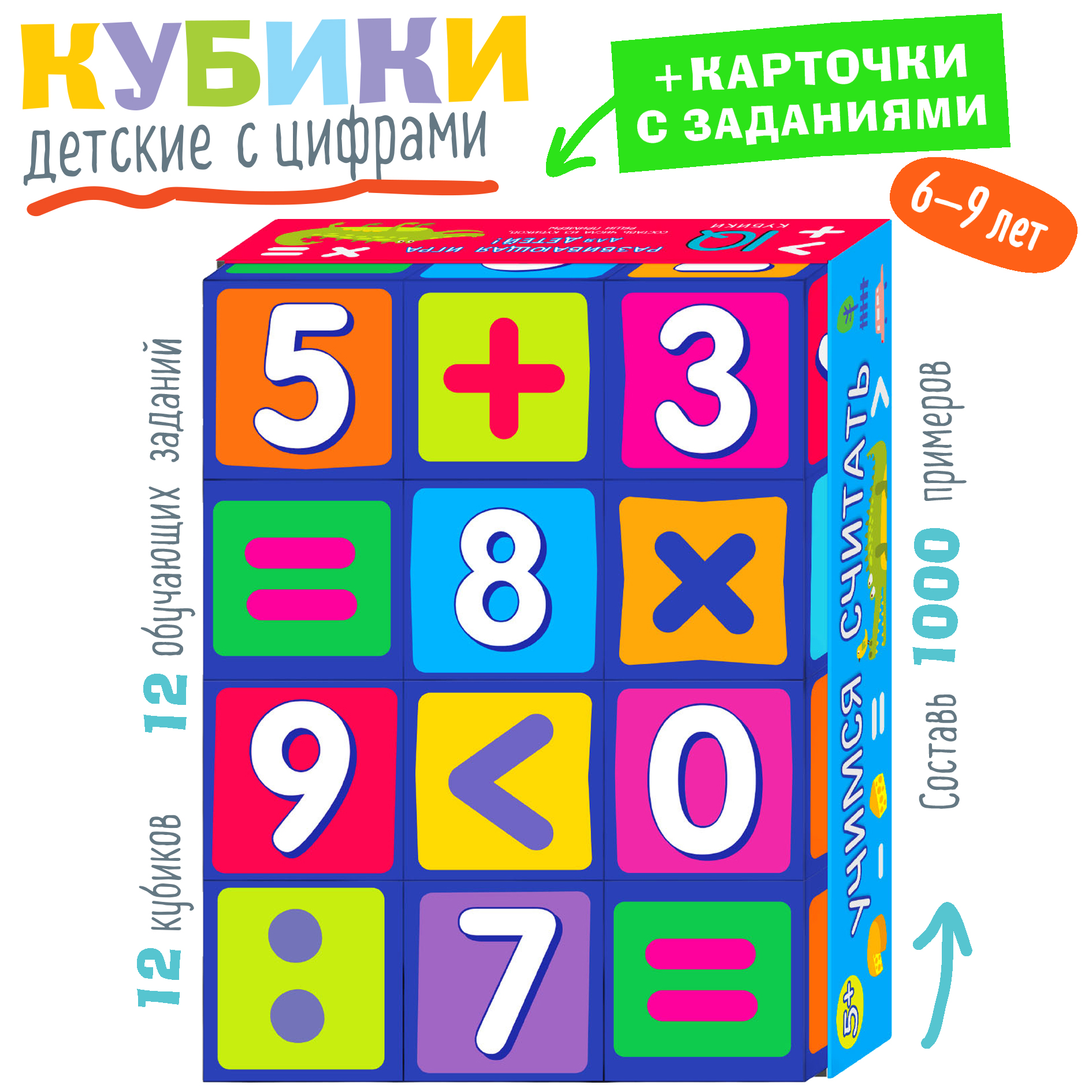 Игрушка Айрис ПРЕСС кубики - фото 1