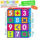 Игрушка Айрис ПРЕСС кубики