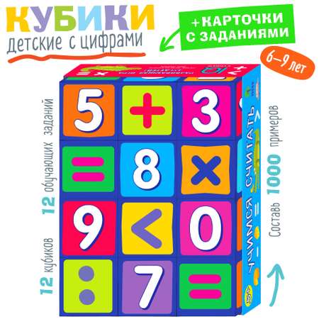Игрушка Айрис ПРЕСС кубики