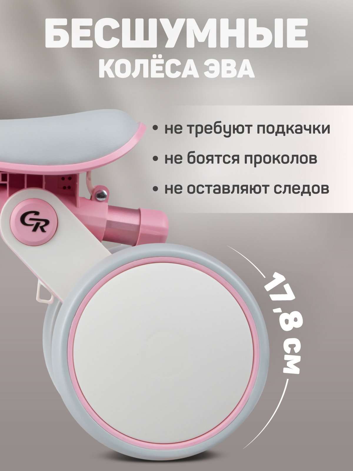 Четырехколесный беговел CITYRIDE - фото 4