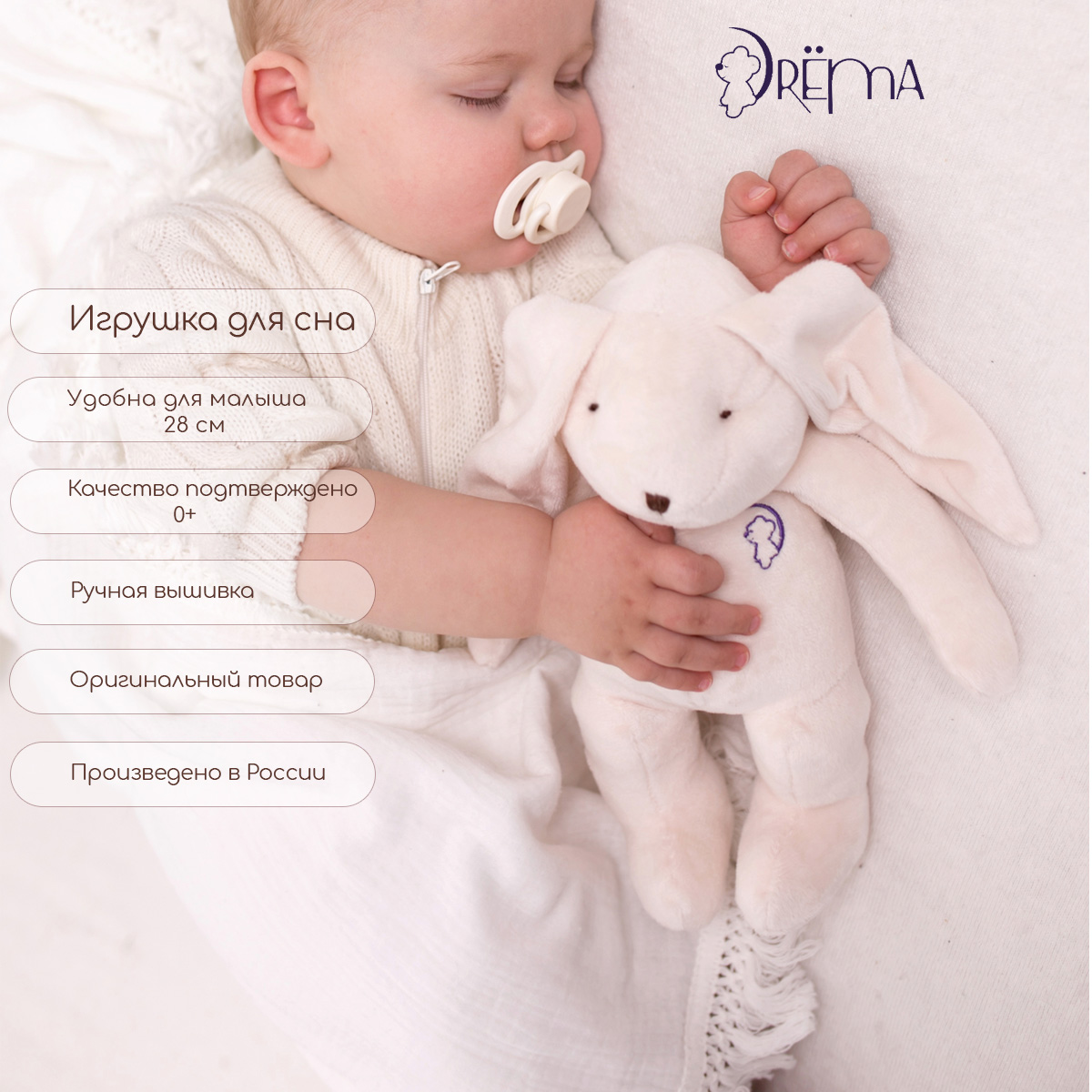Игрушка для сна DrЁma Заяц мягкая игрушка, коллекция DrЁma Мини - фото 3