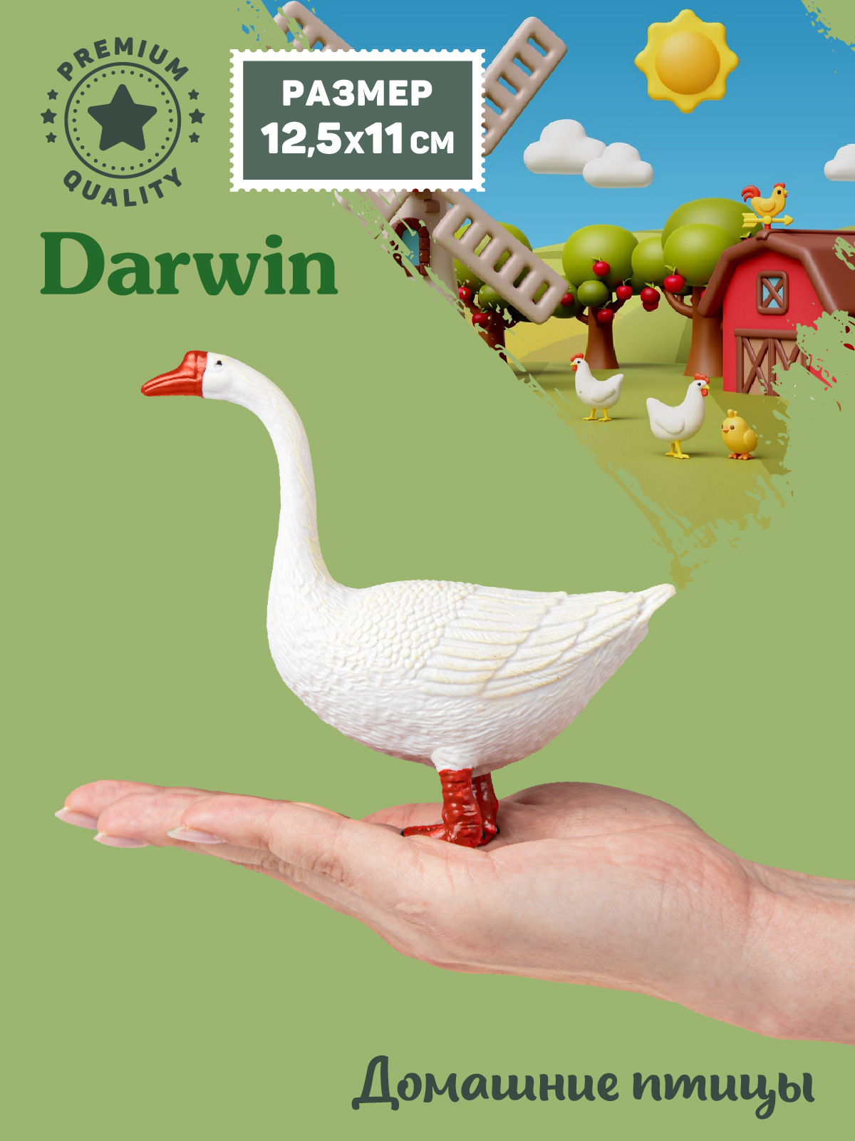 Фигурка DARWIN Животные Гусь - фото 2