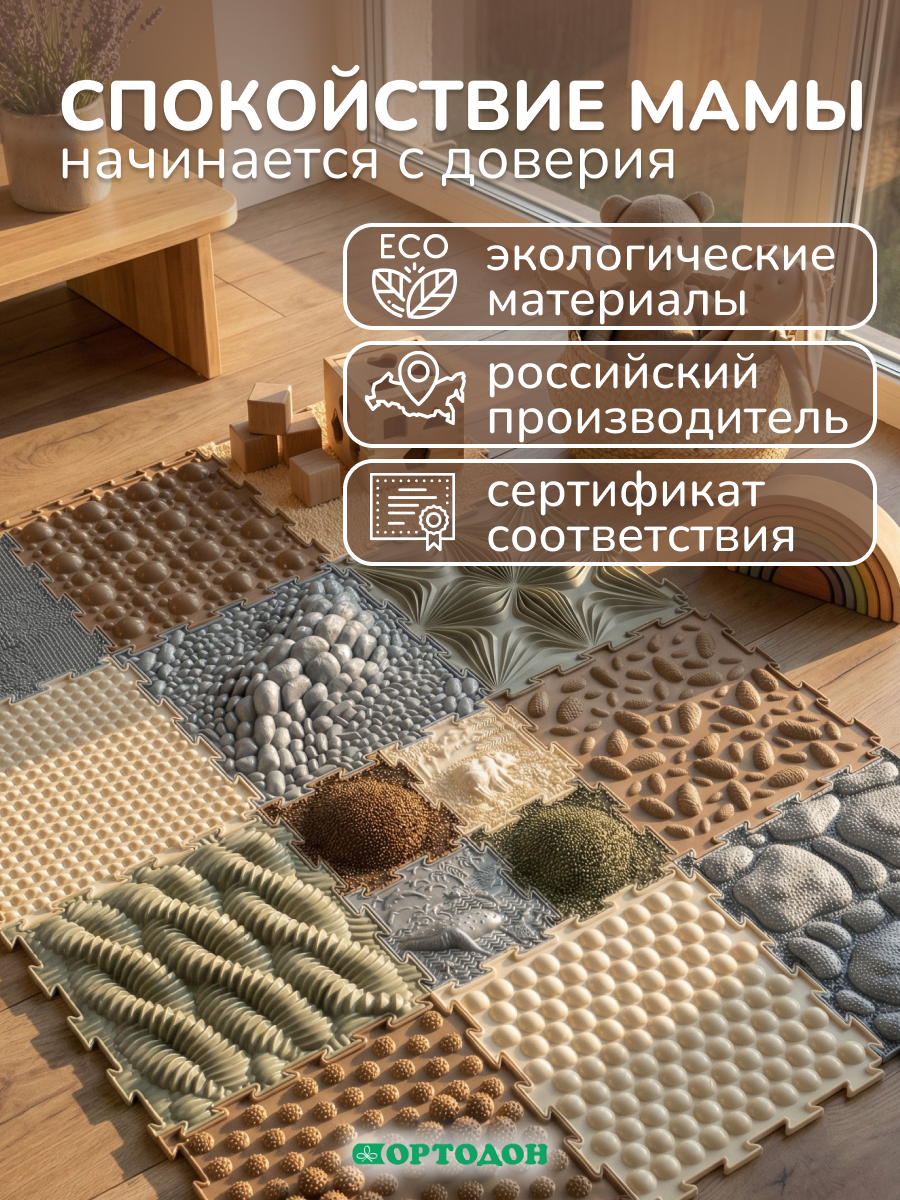 Коврик-пазл Ортодон массажный развивающий 26 x 300 см - фото 5