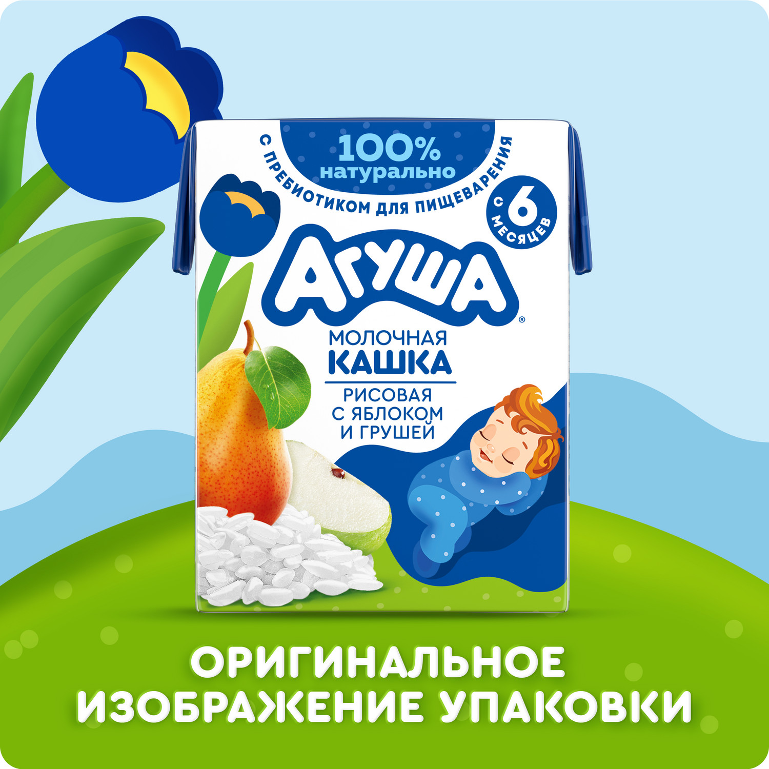 Кашка Агуша Засыпайка Рис-Яблоко-Груша 200 мл с 6 месяцев - фото 10