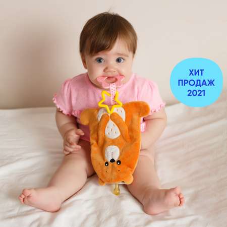 Игрушка Мякиши подвеска Медвежонок Мао
