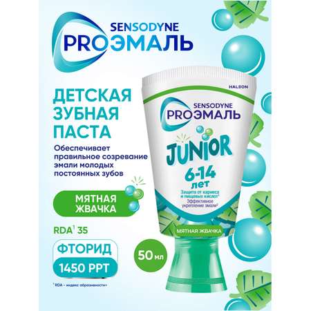 Зубная паста Sensodyne Мята 78 г