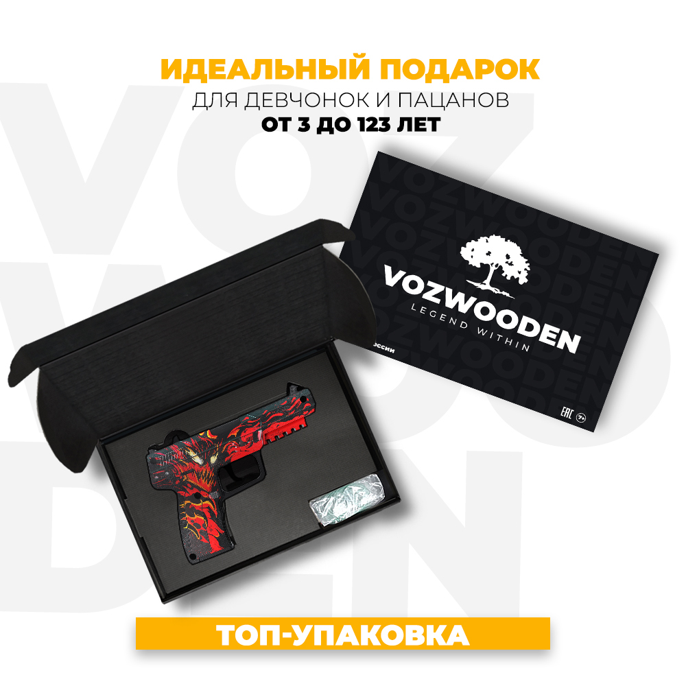Пистолет VozWooden - фото 2