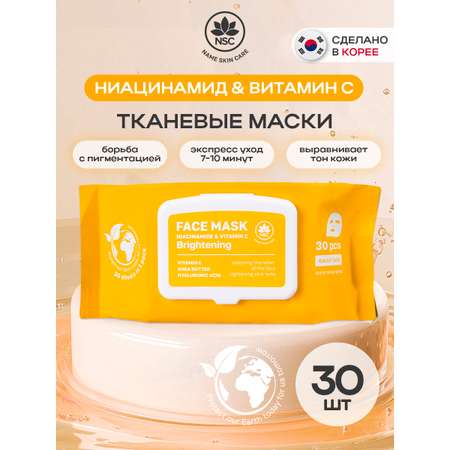 Маска тканевая NAME SKIN CARE с Ниацинамидом и Витамином C 30 шт.