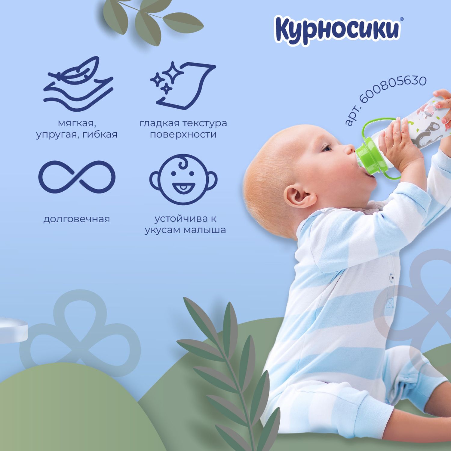 Соска Курносики силикон (средний поток) 2 шт. - фото 3