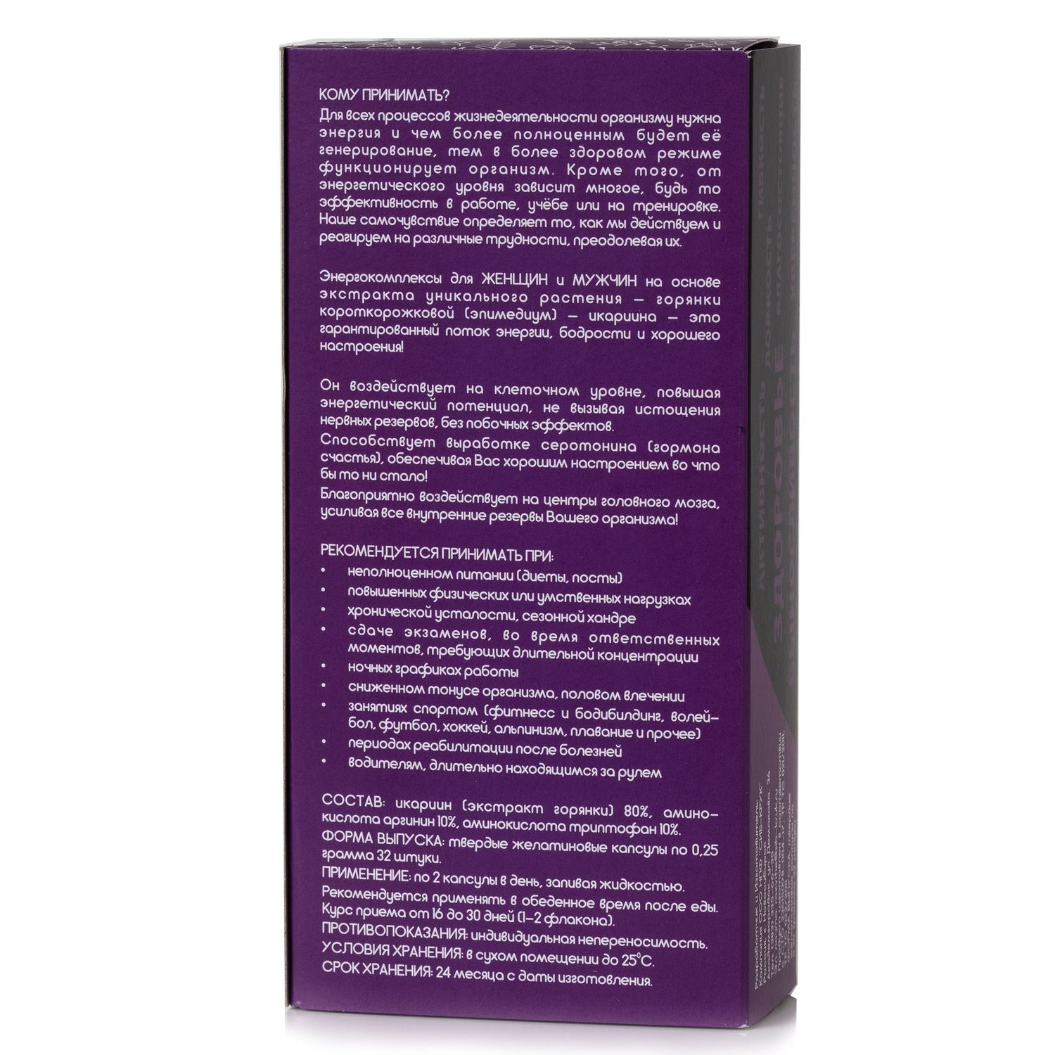 Смесь растений Сиб-КруК Energy 1 for Women для энергии женщин 32капсулы - фото 2