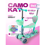 Самокат Velobibi трехколесный