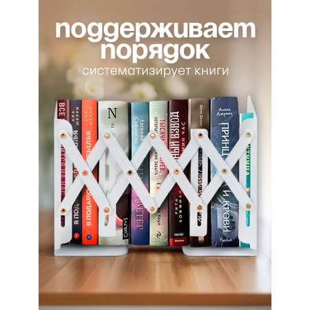 Подставка для книг CINLANKIDS
