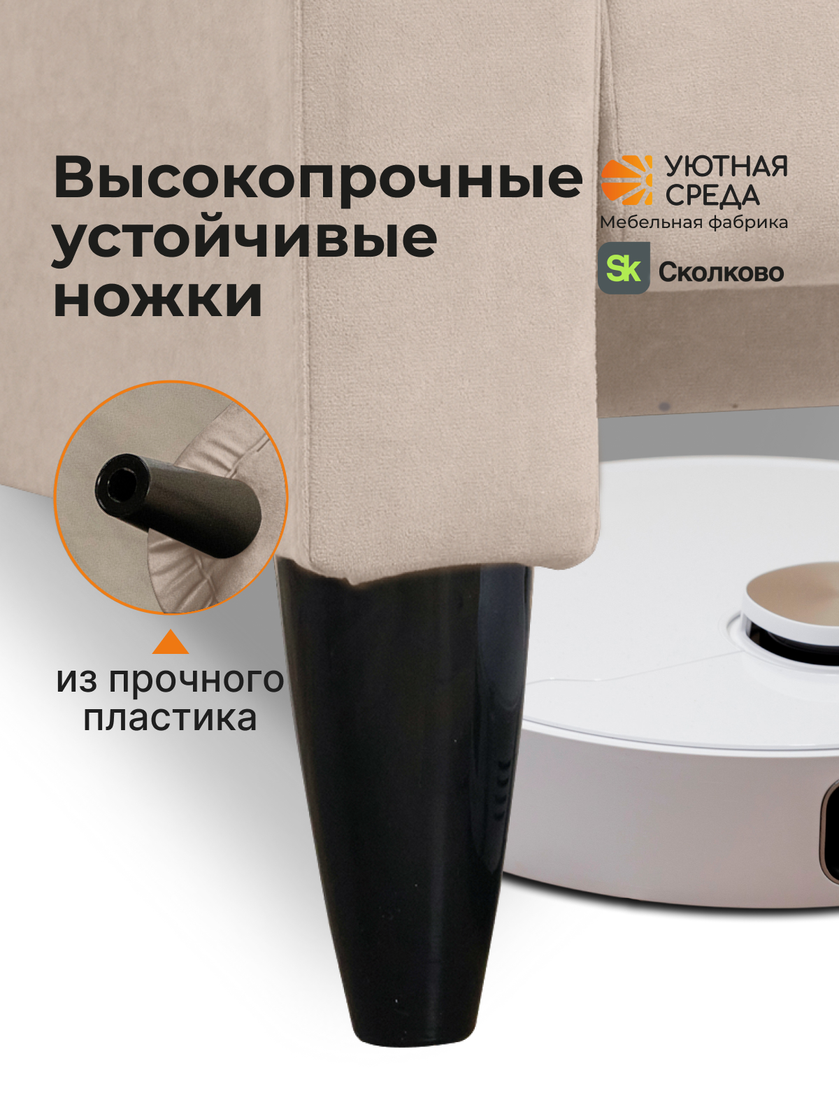 Диван Уютная среда раскладной велюр беж бежевый - фото 13