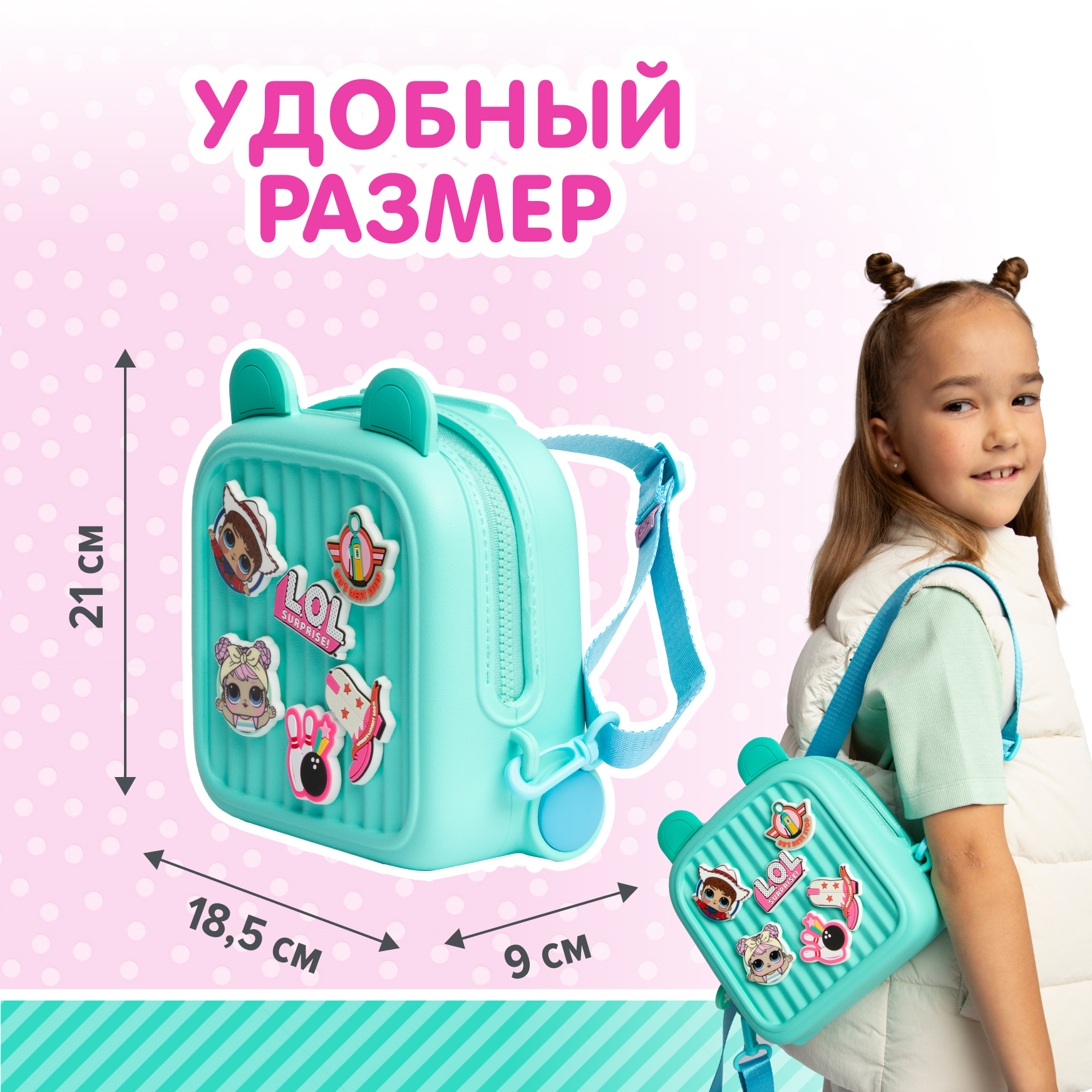 Рюкзак L.O.L. Surprise! бирюзовый с ушками + джиббитсы - фото 8