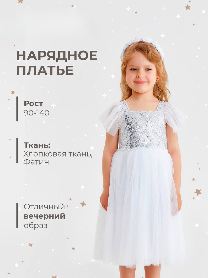 Платье Kaftan 10516839 - фото 2