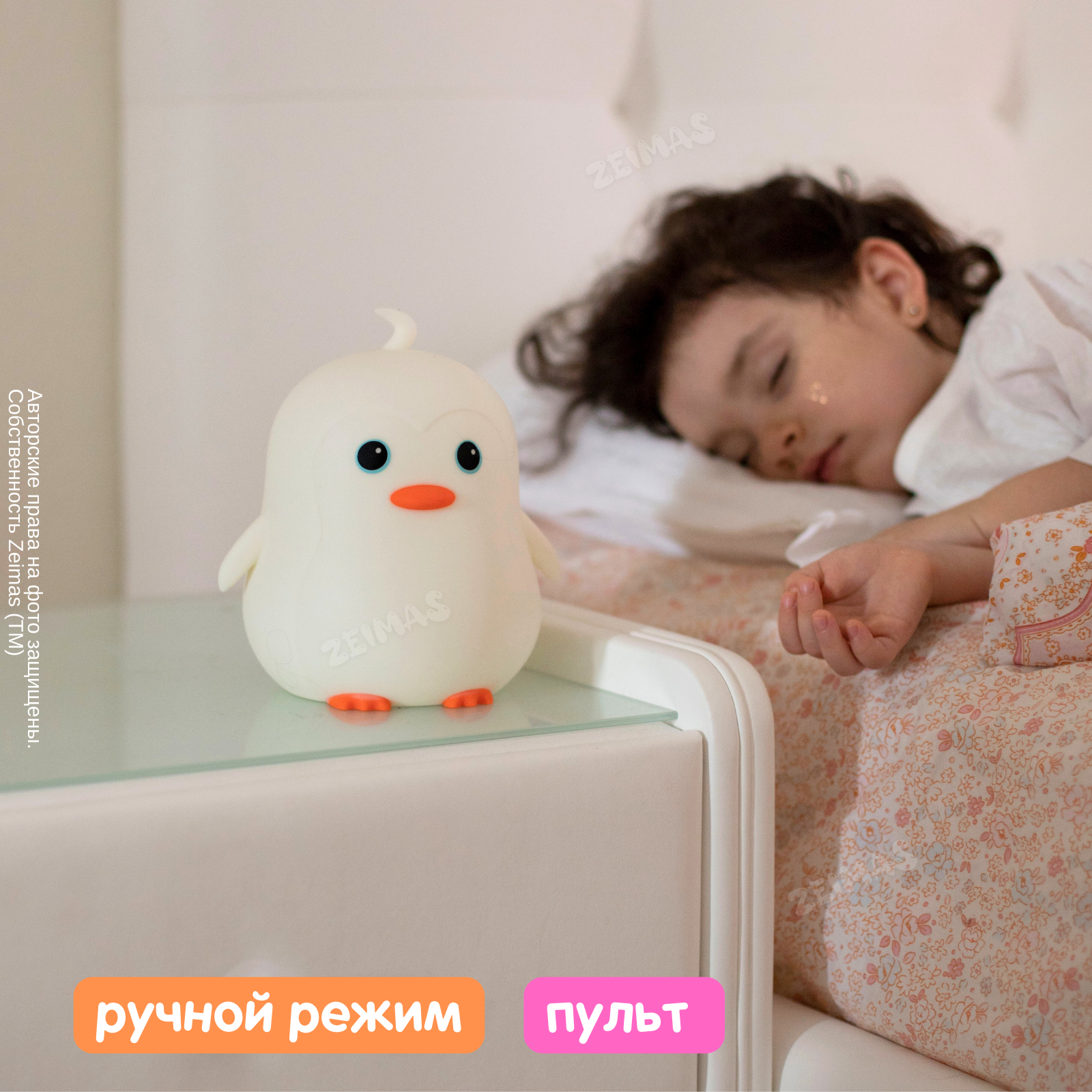 Игрушка ночник Zeimas - фото 12