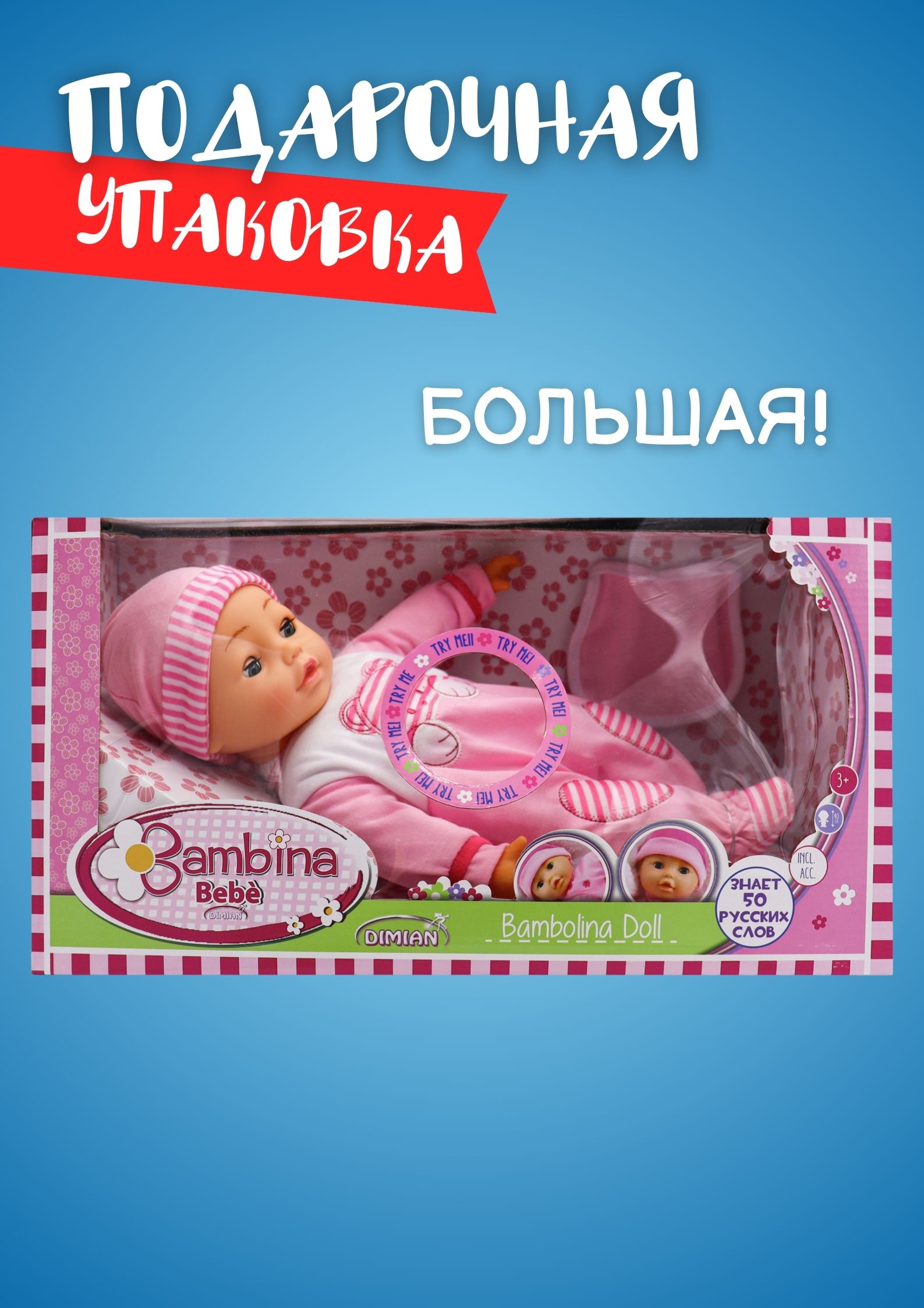 Кукла пупс Bambina Bebe BD348N-1 - фото 4