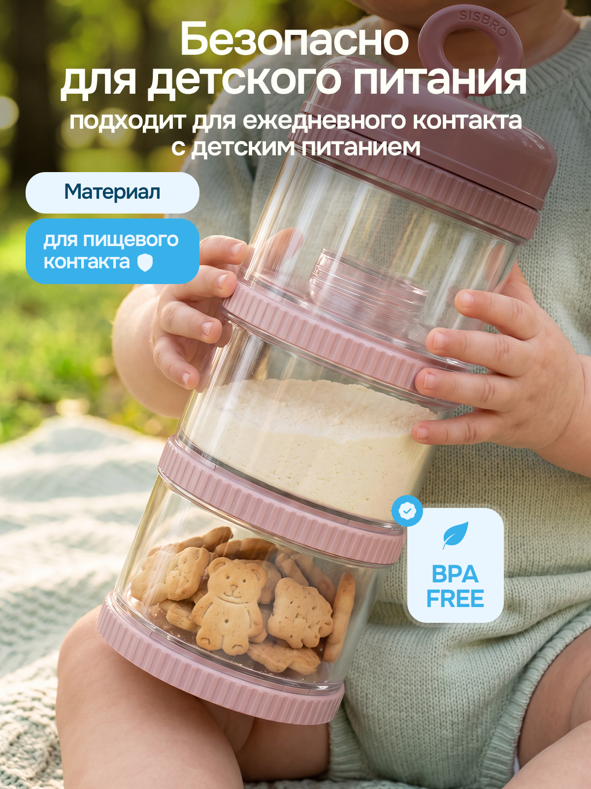 Контейнер для грудного молока SISBRO - фото 9