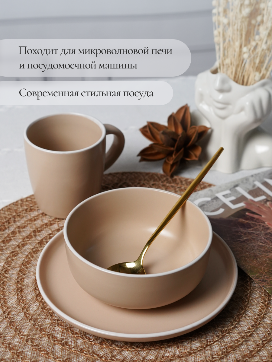 Набор для завтрака Elrington керамический 3 предмета - фото 8