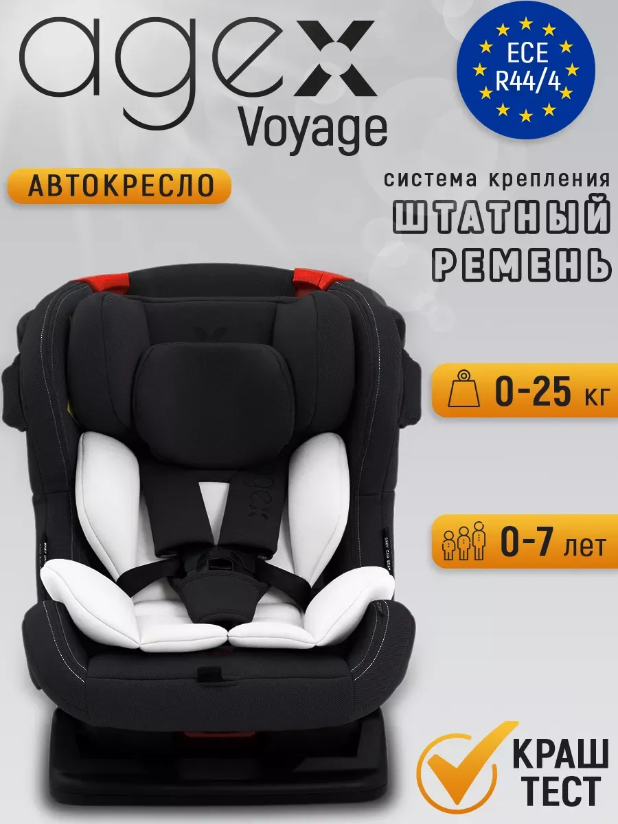 Автокресло agex Voyage b 0+/1/2 (0-25 кг) черный - фото 1