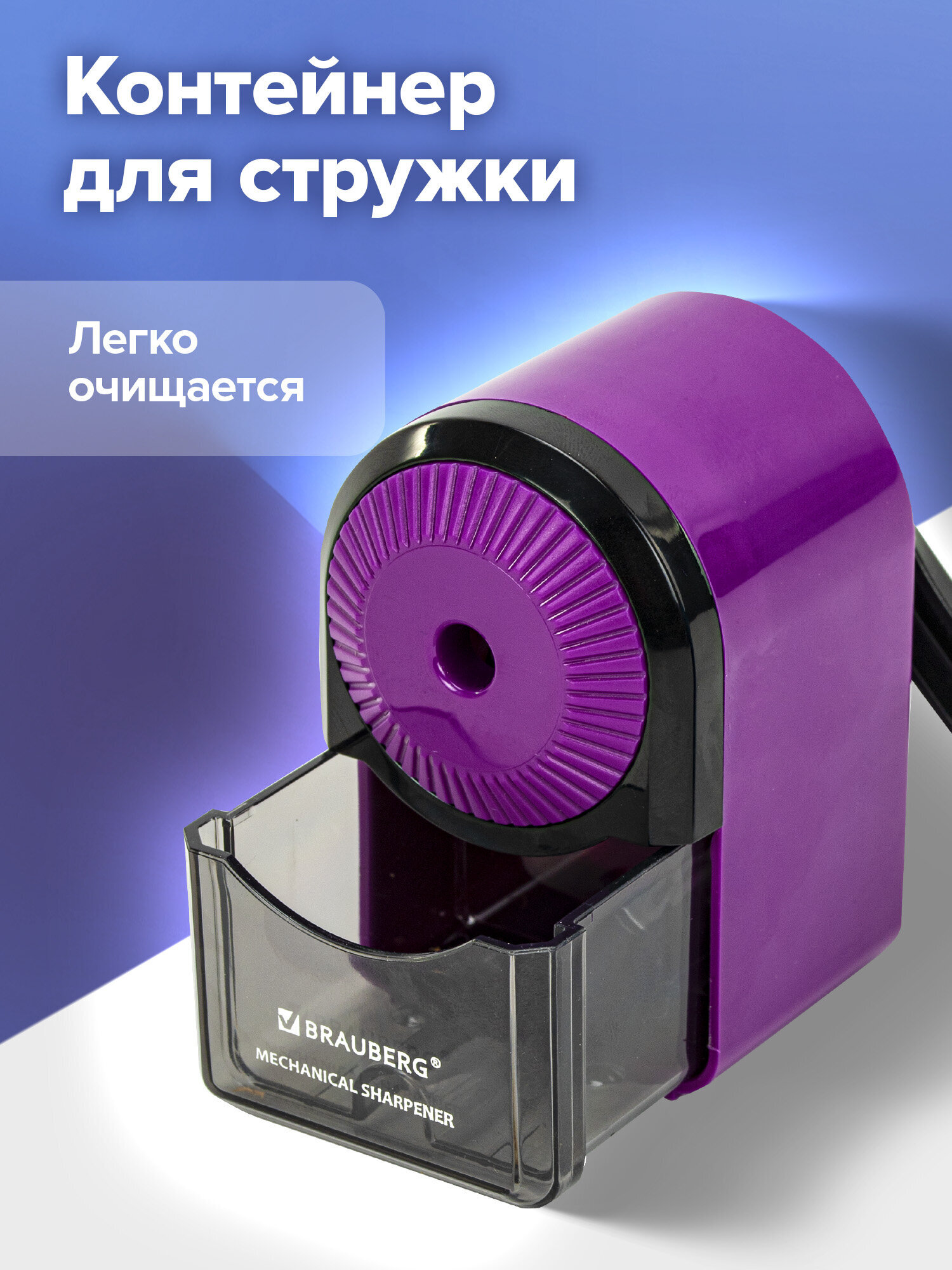Точилка Brauberg - фото 9