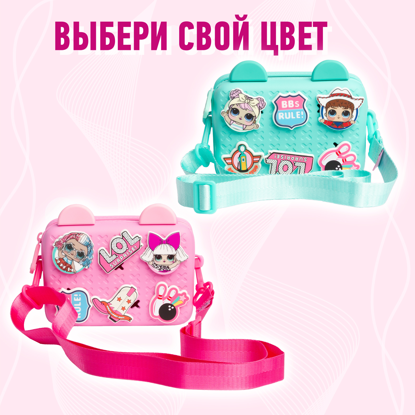 Сумка L.O.L. Surprise! бирюзовая с ушками + джиббитсы - фото 14