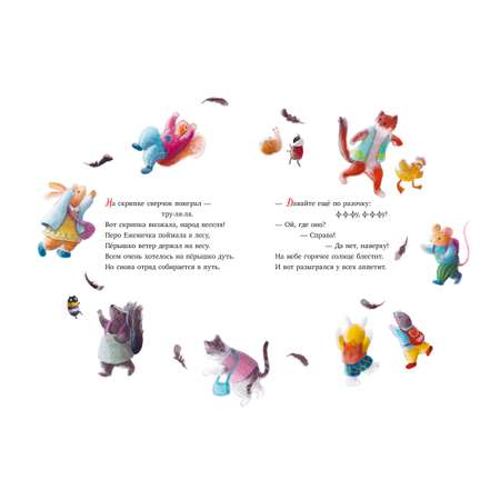 Книга Clever Сказки старого леса. Прогулка по лесу