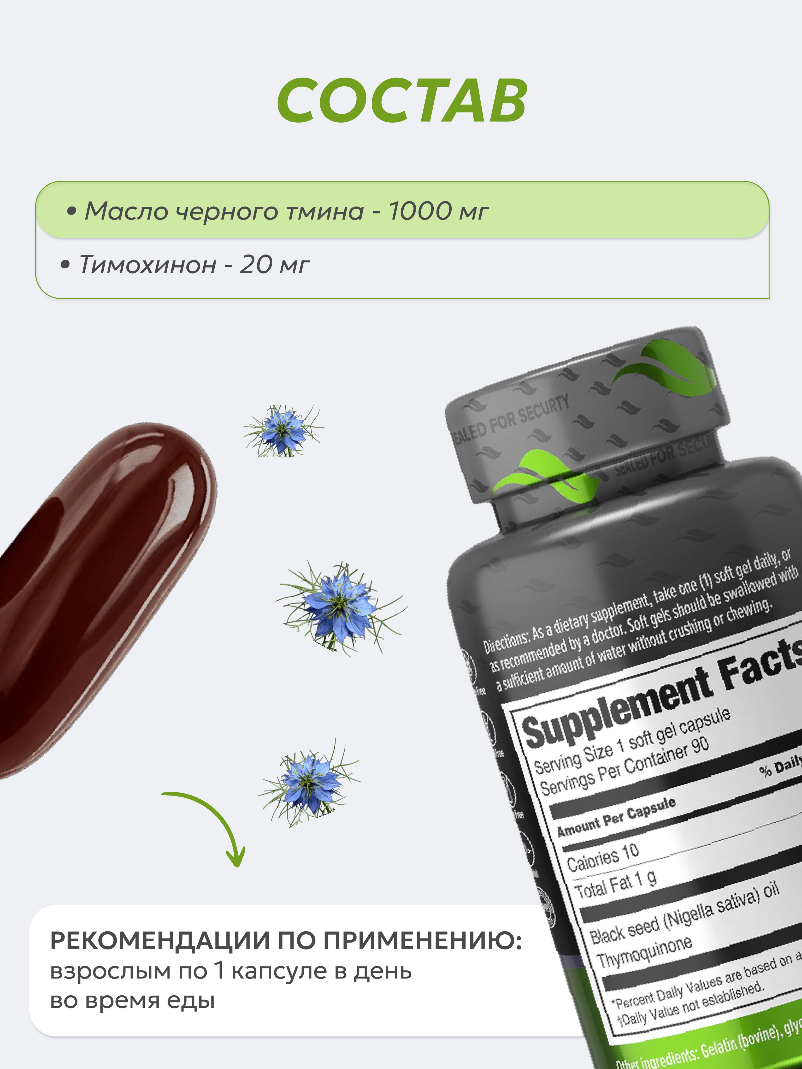 Масло черного тмина ORZAX Black Seed Oil 90 капсул - фото 3