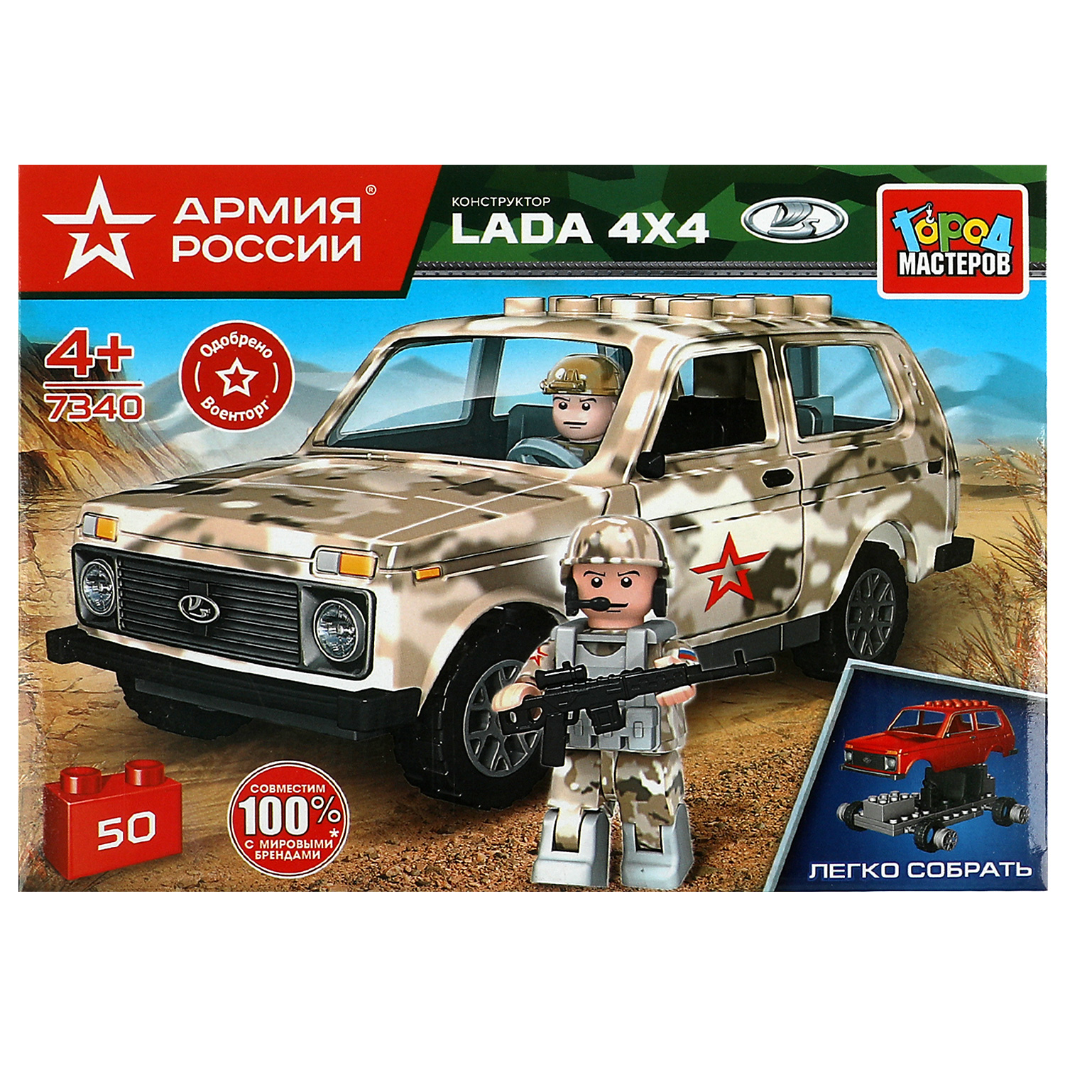 Конструктор Город мастеров Военная Lada 50 дет. - фото 1